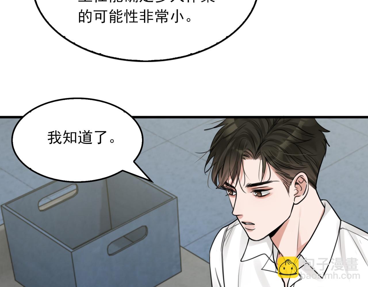 第108话 别动(1/2)-第117话