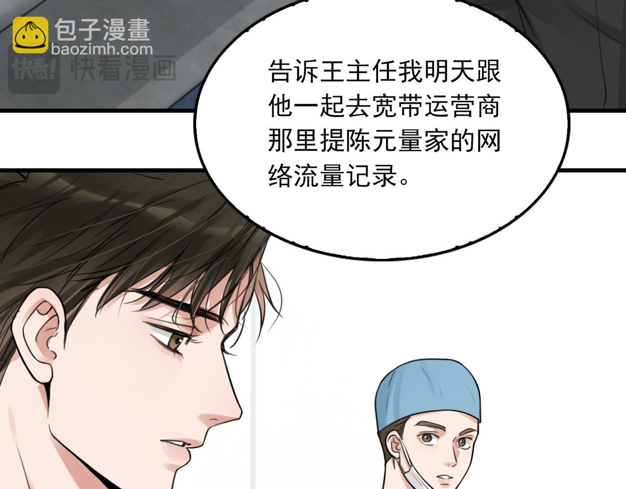 第108话 别动(1/2)-第117话