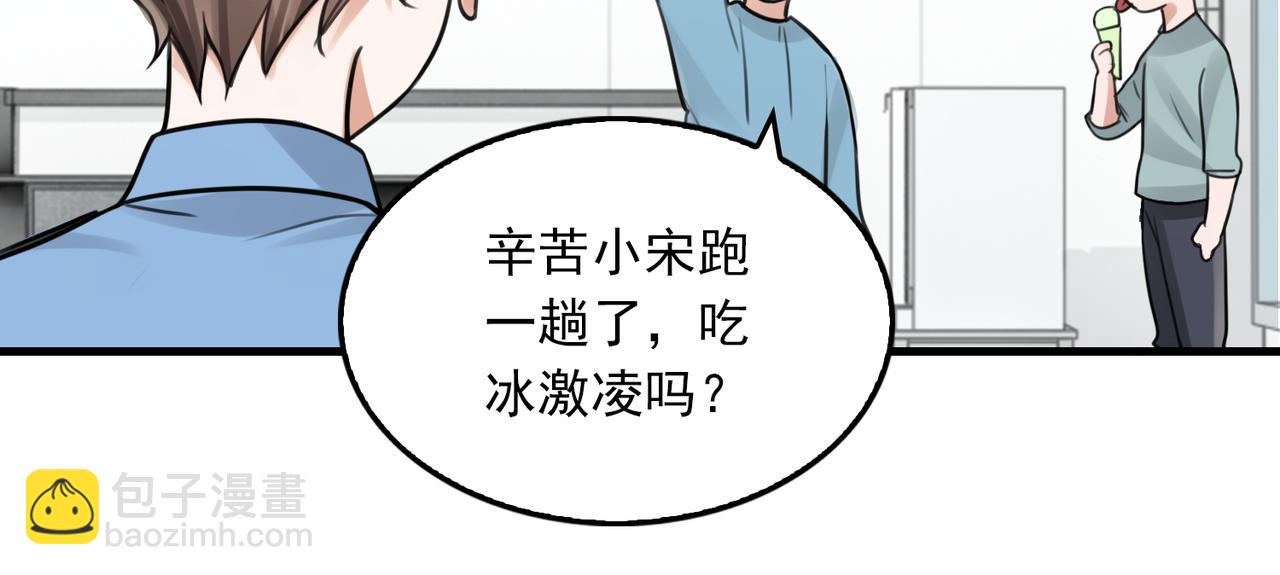 第108话 别动(1/2)-第117话