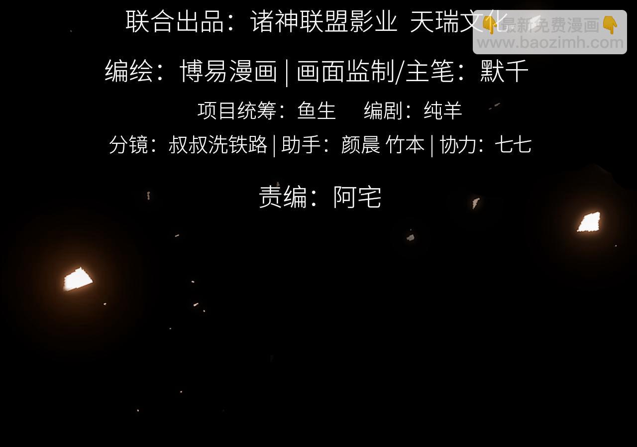 第110话 时限(1/3)-第119话