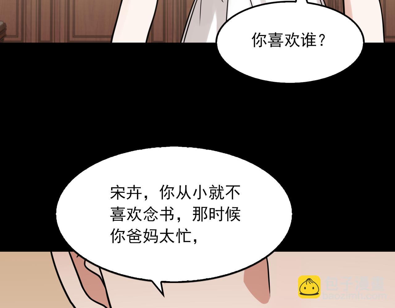第110话 时限(1/3)-第119话