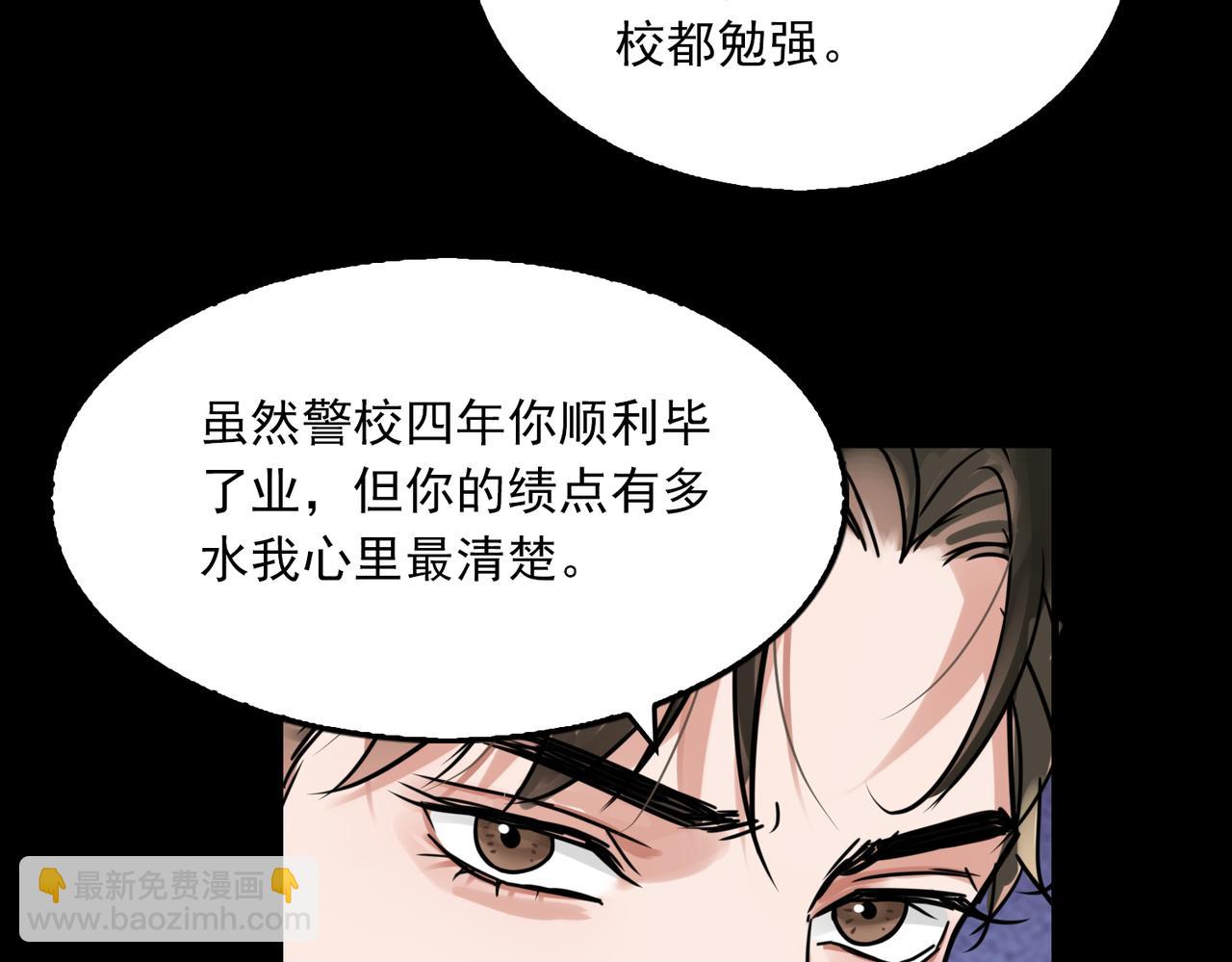 第110话 时限(1/3)-第119话