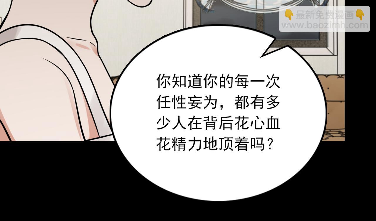 第110话 时限(1/3)-第119话
