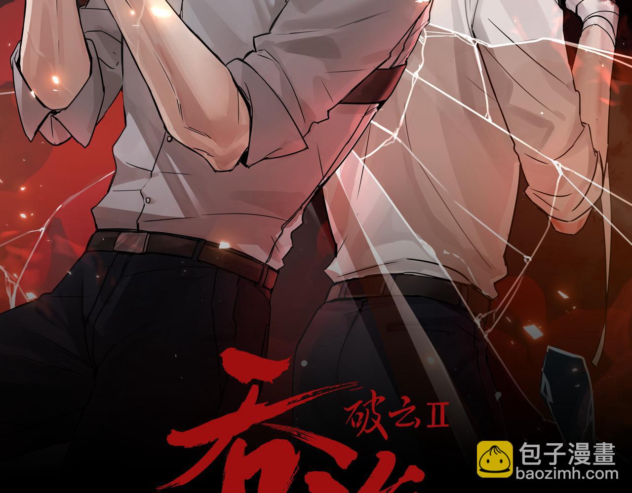 第110话 时限(1/3)-第119话