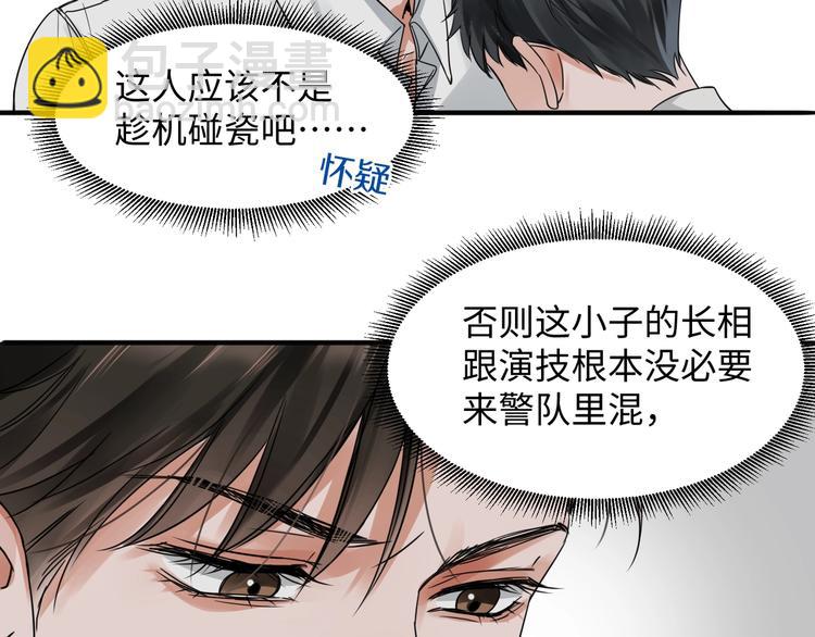 第6话 纹身的秘密(1/3)-第13话