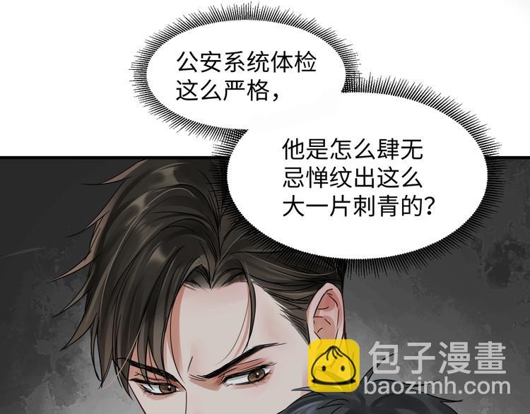 第6话 纹身的秘密(1/3)-第13话