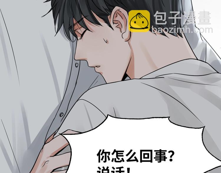 第6话 纹身的秘密(1/3)-第13话