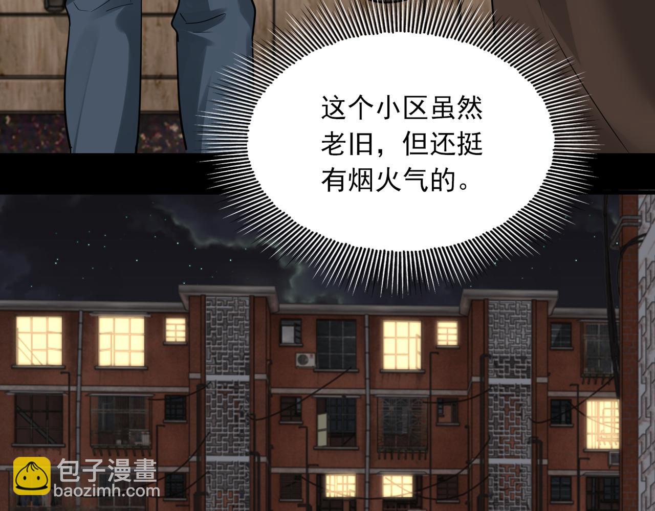 第112话 发现端倪(1/3)-第121话