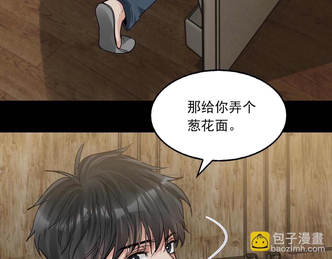 第112话 发现端倪(1/3)-第121话