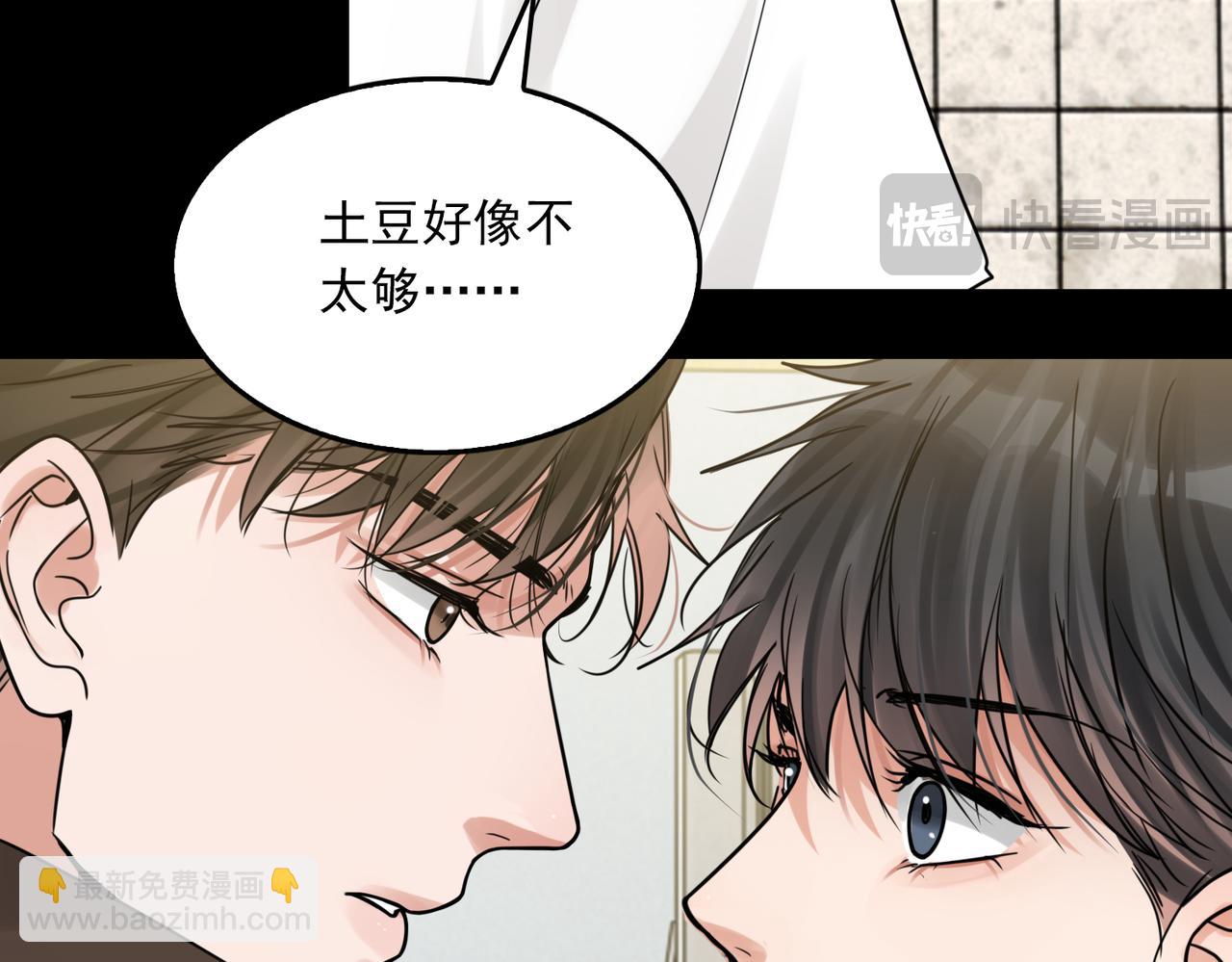 第112话 发现端倪(1/3)-第121话