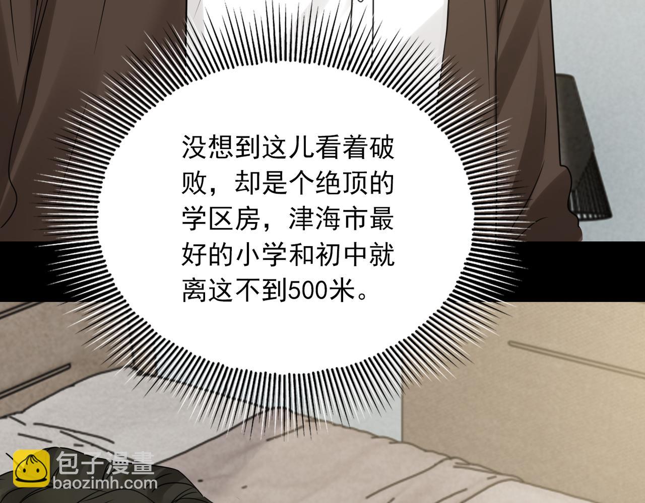 第112话 发现端倪(1/3)-第121话