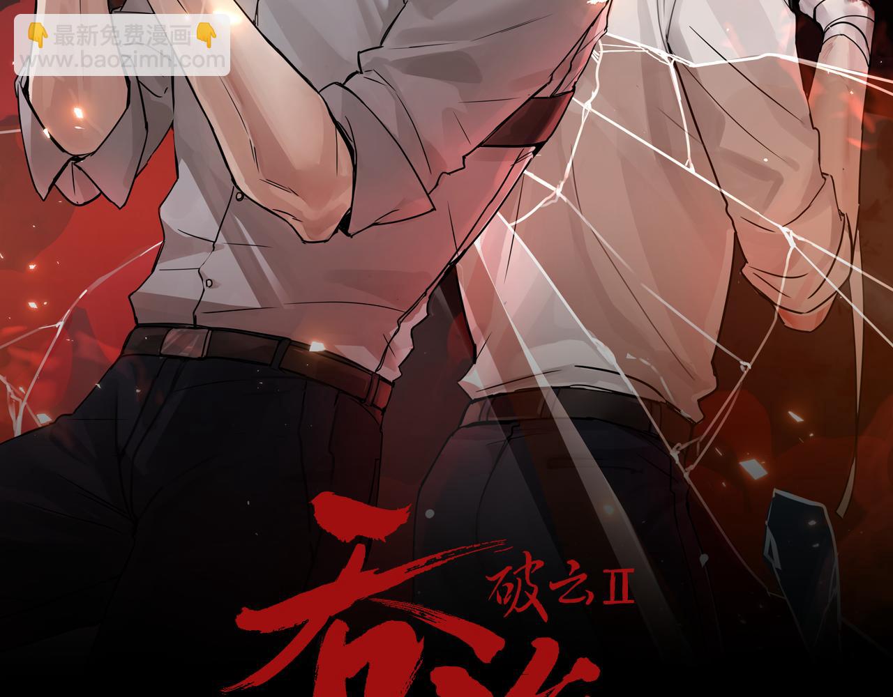 第112话 发现端倪(1/3)-第121话