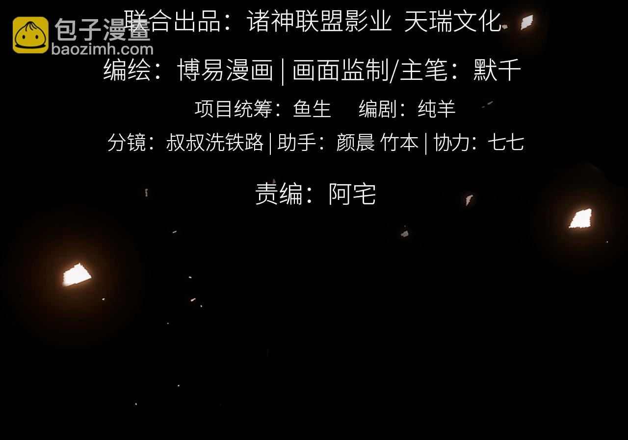 第112话 发现端倪(1/3)-第121话