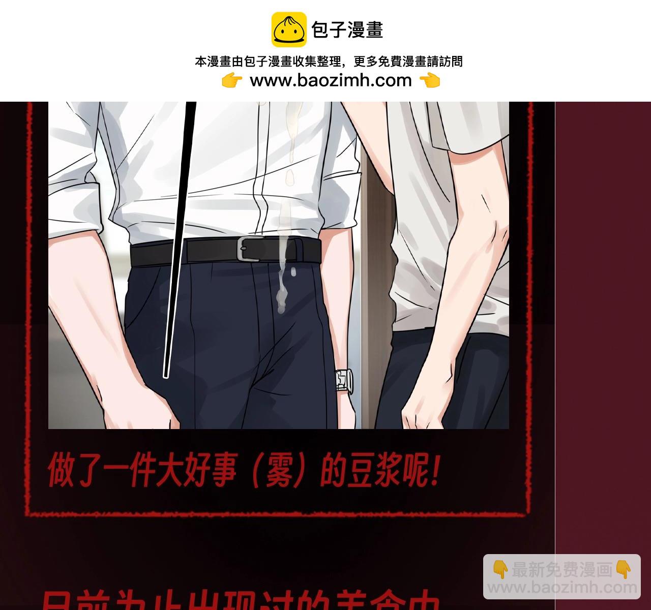 第1期 整活企划：舌尖上的吞海-第123话