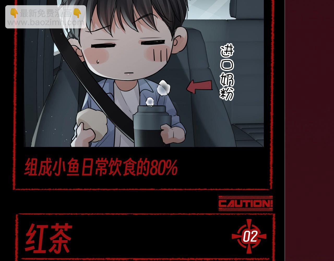 第1期 整活企划：舌尖上的吞海-第123话