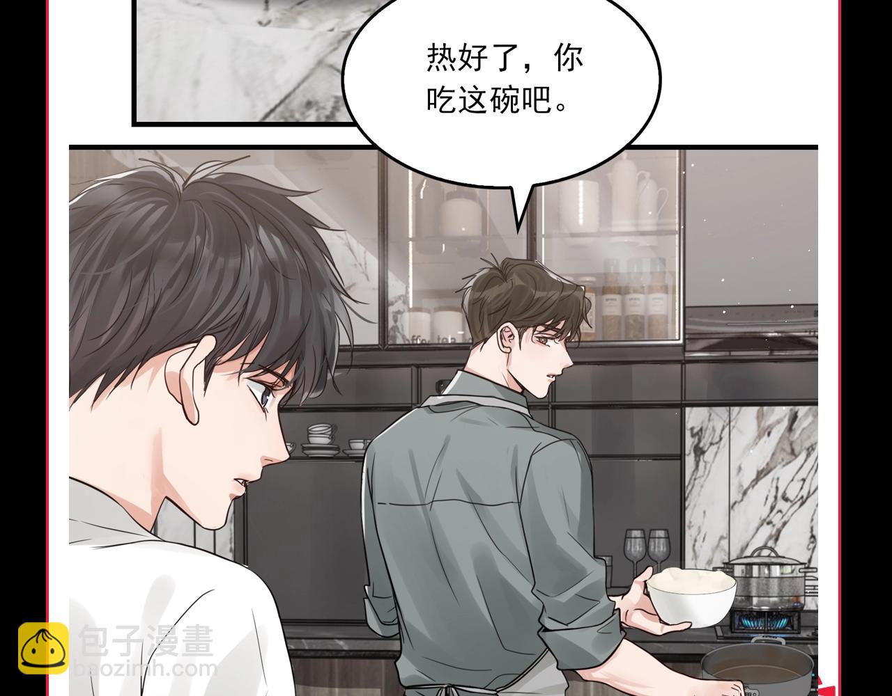 第2期 整活企划：小鱼的饲养方法-第125话