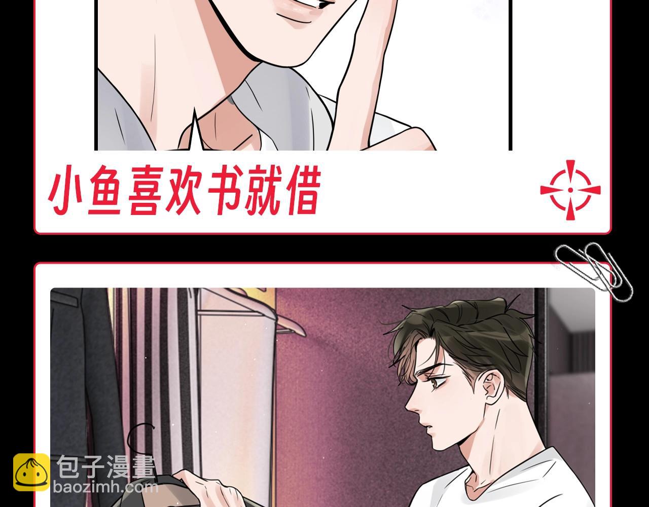 第2期 整活企划：小鱼的饲养方法-第125话