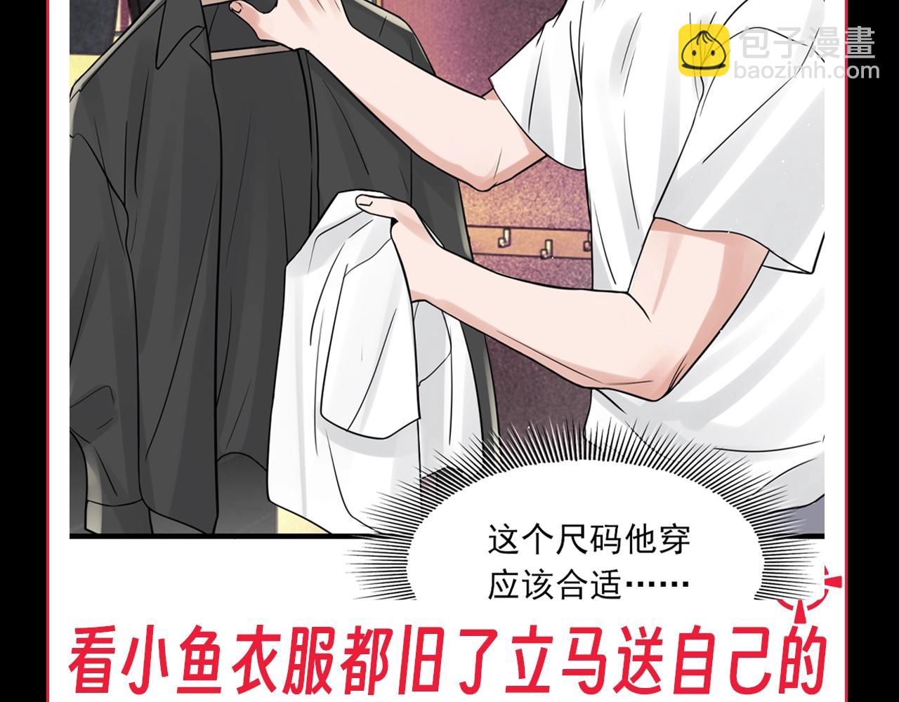 第2期 整活企划：小鱼的饲养方法-第125话