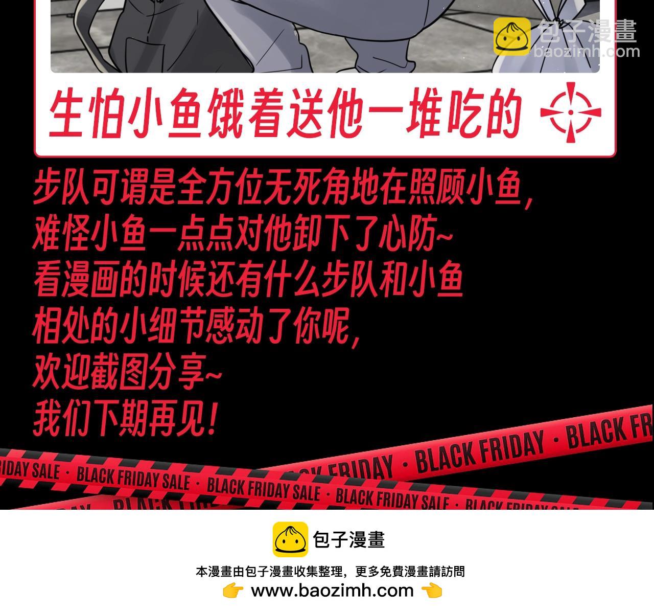 第2期 整活企划：小鱼的饲养方法-第125话