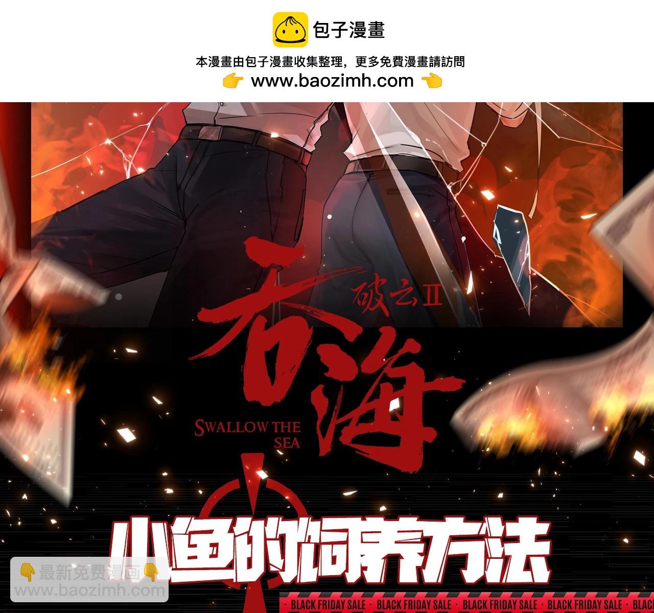 第2期 整活企划：小鱼的饲养方法-第125话