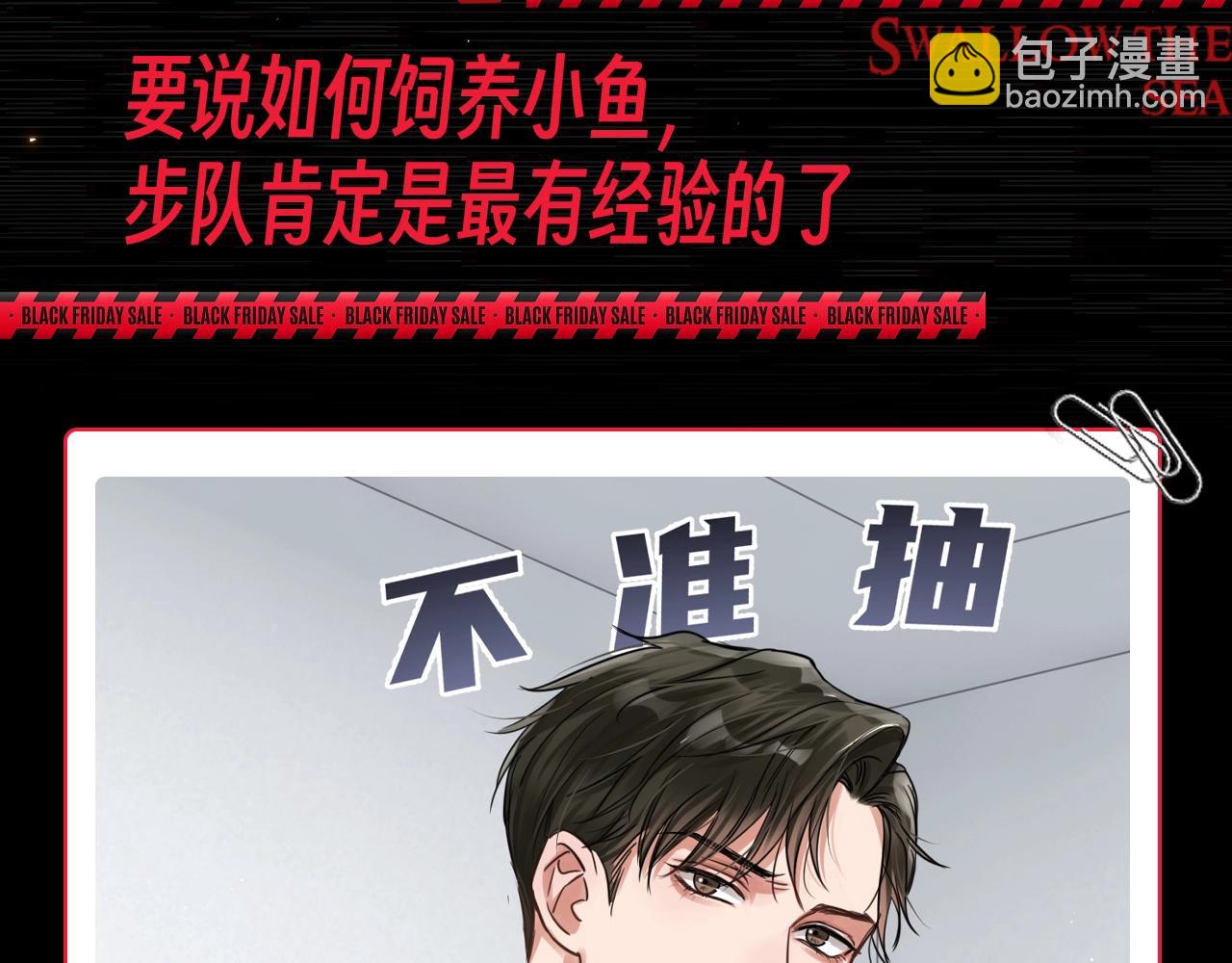第2期 整活企划：小鱼的饲养方法-第125话