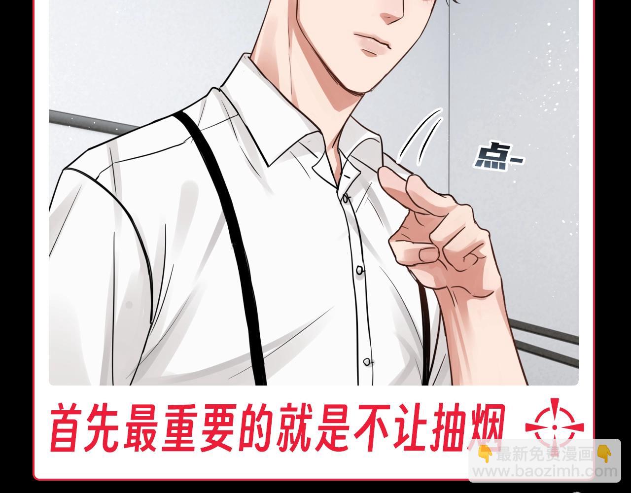 第2期 整活企划：小鱼的饲养方法-第125话