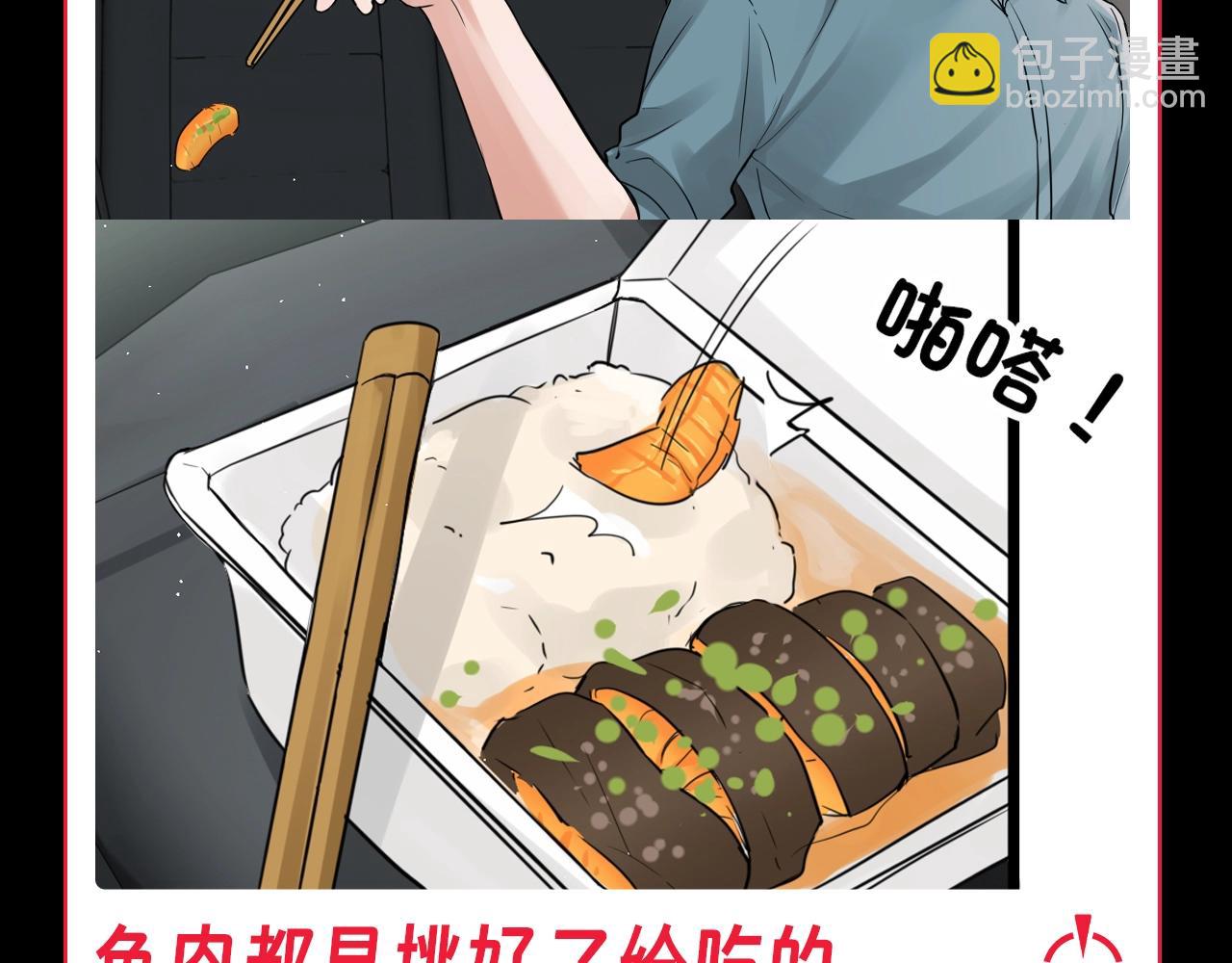 第2期 整活企划：小鱼的饲养方法-第125话