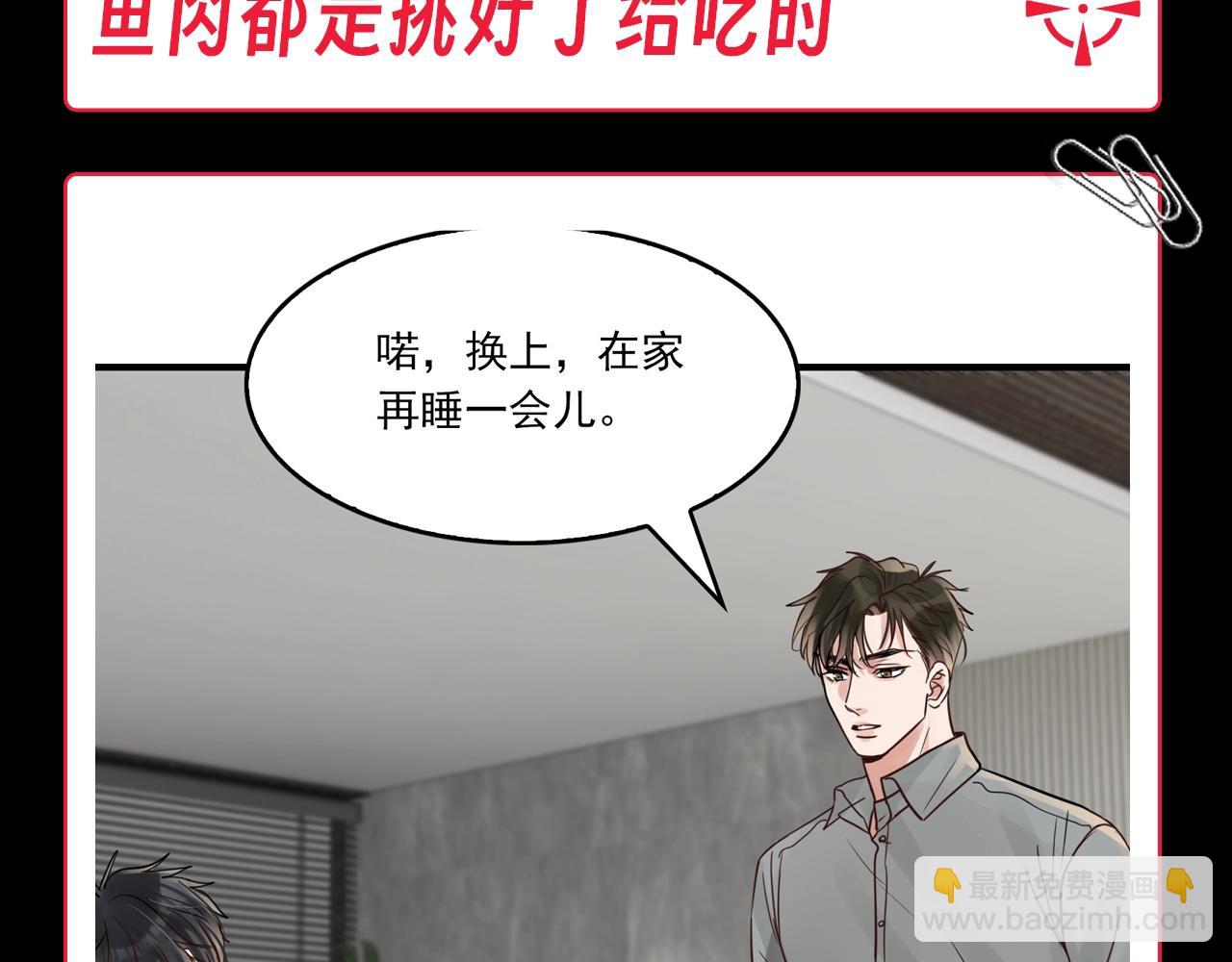 第2期 整活企划：小鱼的饲养方法-第125话