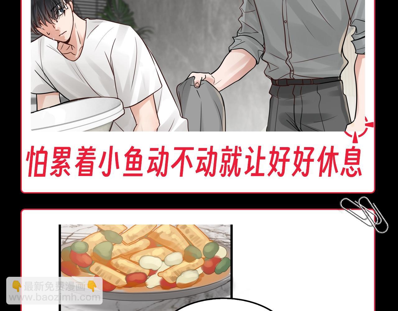 第2期 整活企划：小鱼的饲养方法-第125话