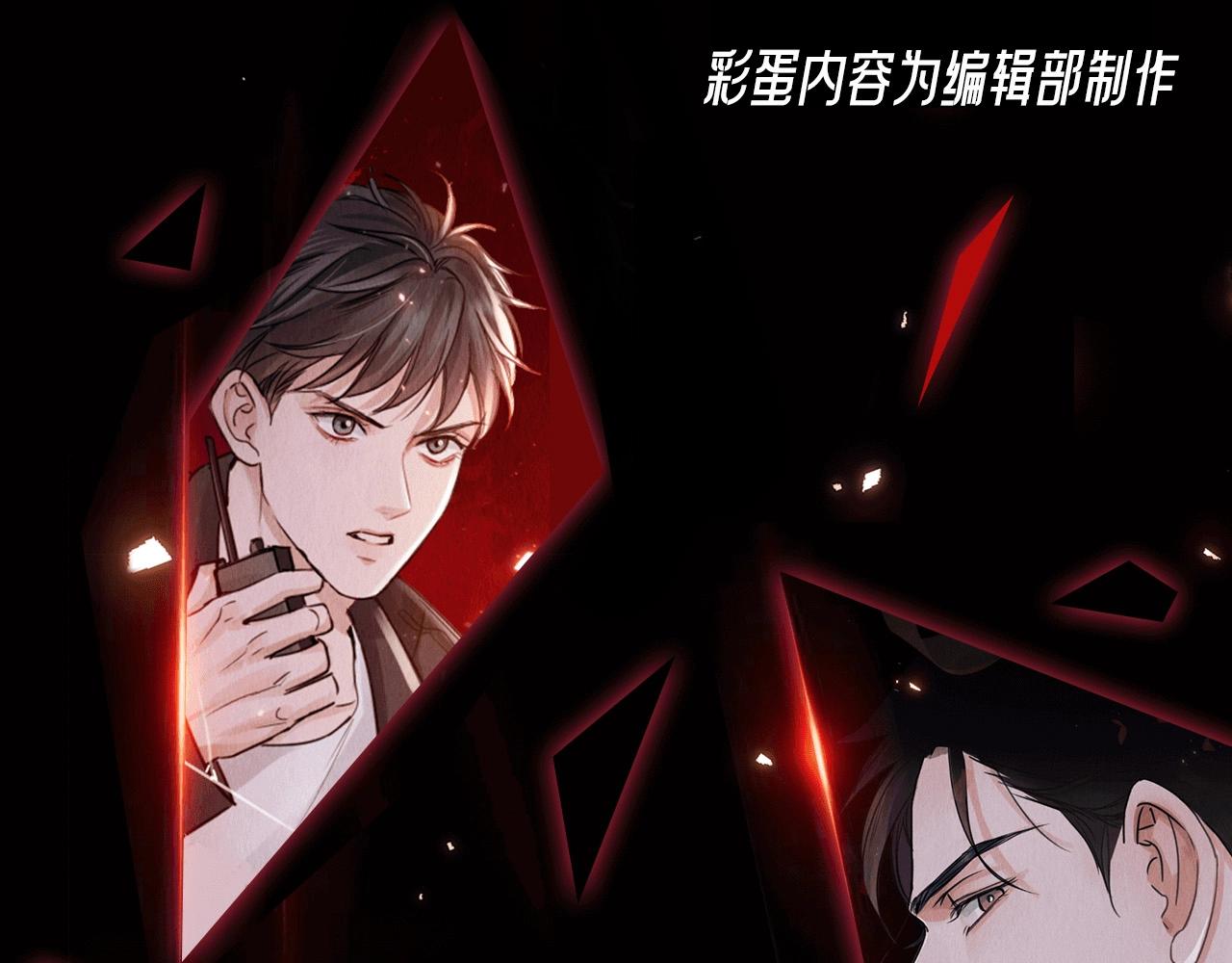 第4期 整活企划：无形的撩，最为致命-第127话