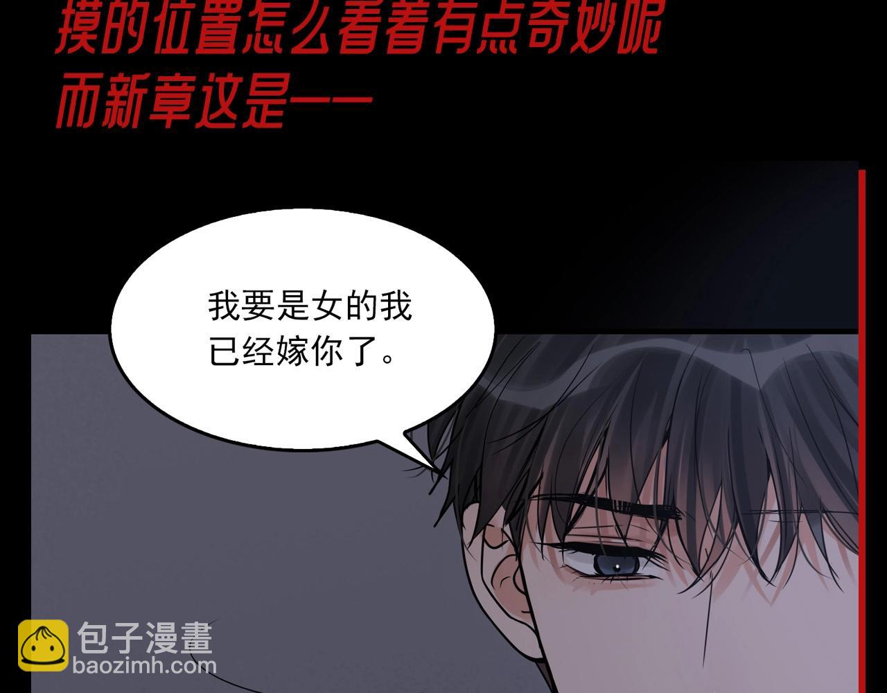 第4期 整活企划：无形的撩，最为致命-第127话