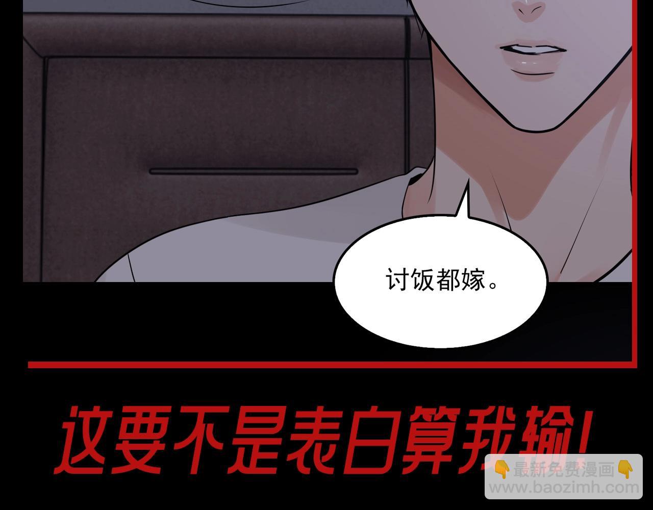 第4期 整活企划：无形的撩，最为致命-第127话