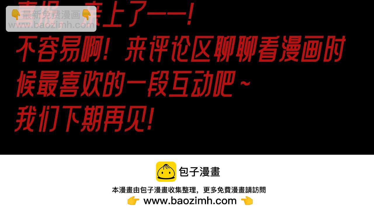 第4期 整活企划：无形的撩，最为致命-第127话
