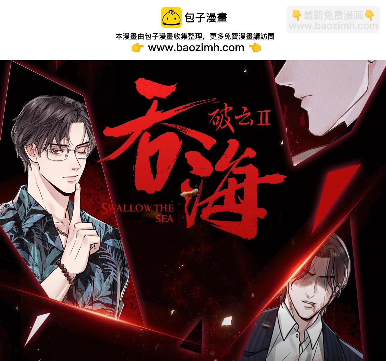 第4期 整活企划：无形的撩，最为致命-第127话