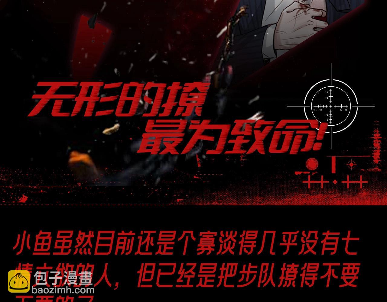 第4期 整活企划：无形的撩，最为致命-第127话