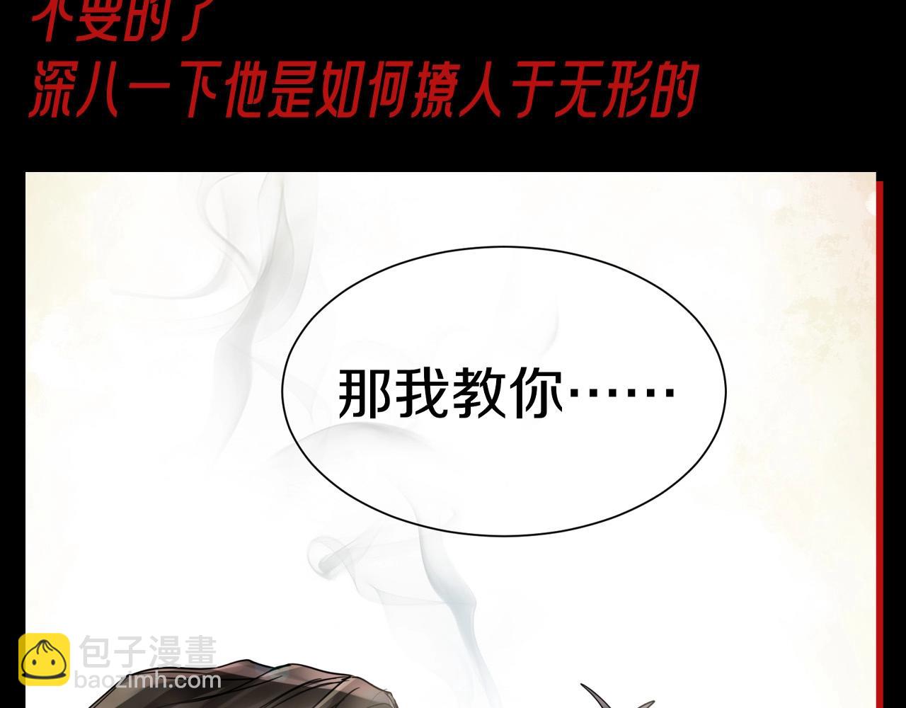 第4期 整活企划：无形的撩，最为致命-第127话