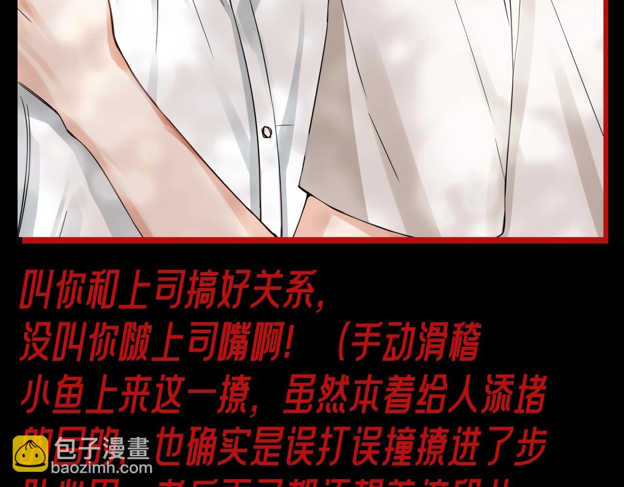 第4期 整活企划：无形的撩，最为致命-第127话