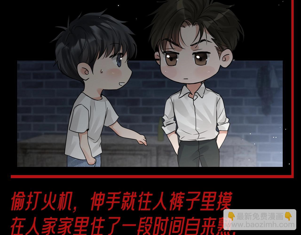 第4期 整活企划：无形的撩，最为致命-第127话