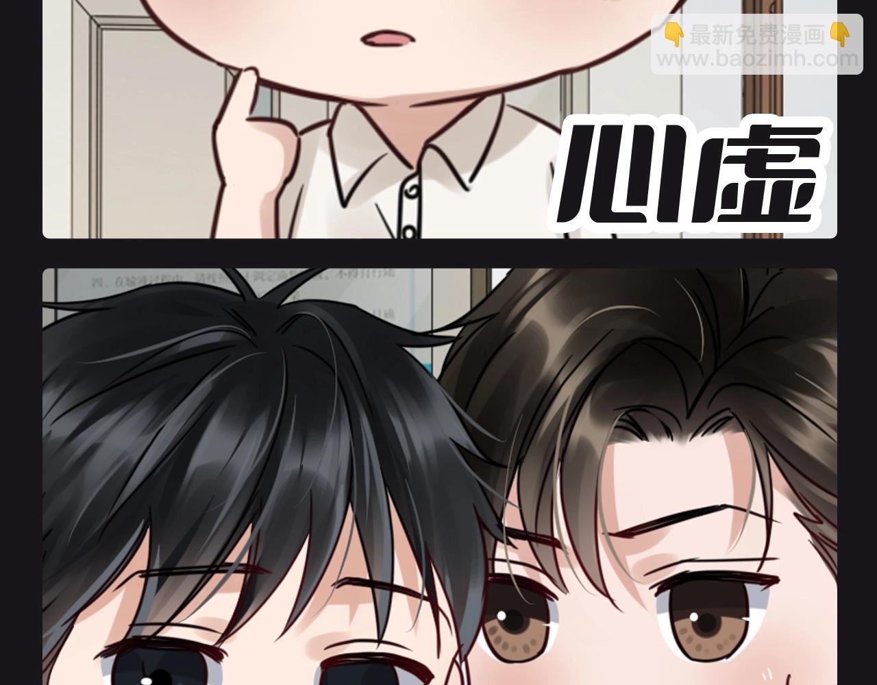 第5期 整活企划：吞海，但是Q版-第129话