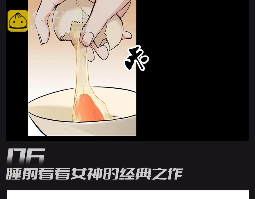 第8期 整活企划：来看看小鱼的一天！-第133话