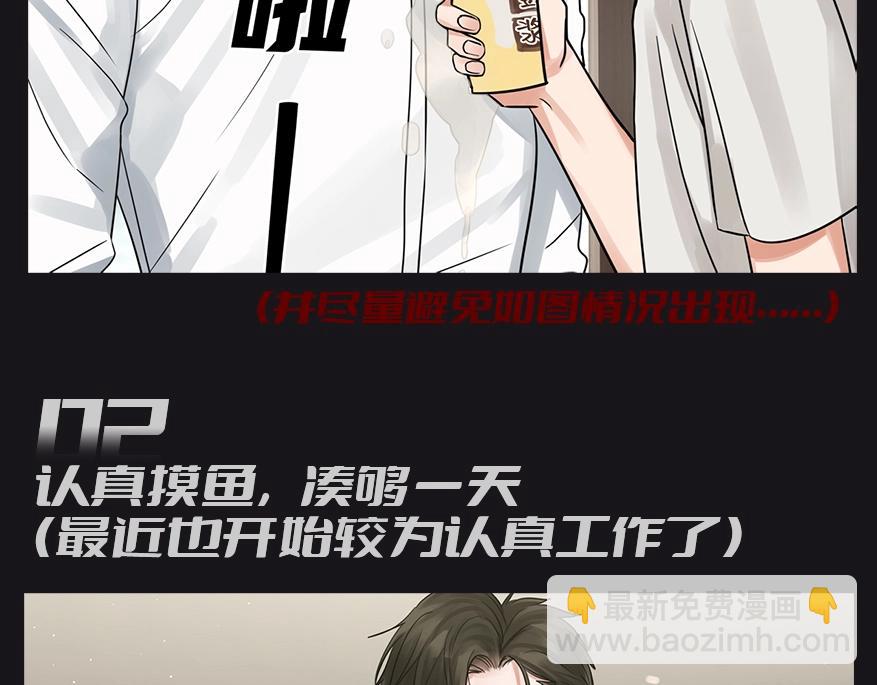 第8期 整活企划：来看看小鱼的一天！-第133话