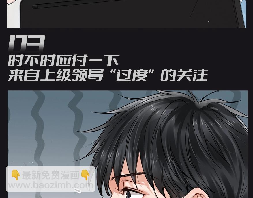 第8期 整活企划：来看看小鱼的一天！-第133话