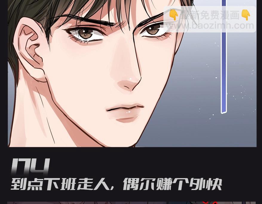 第8期 整活企划：来看看小鱼的一天！-第133话