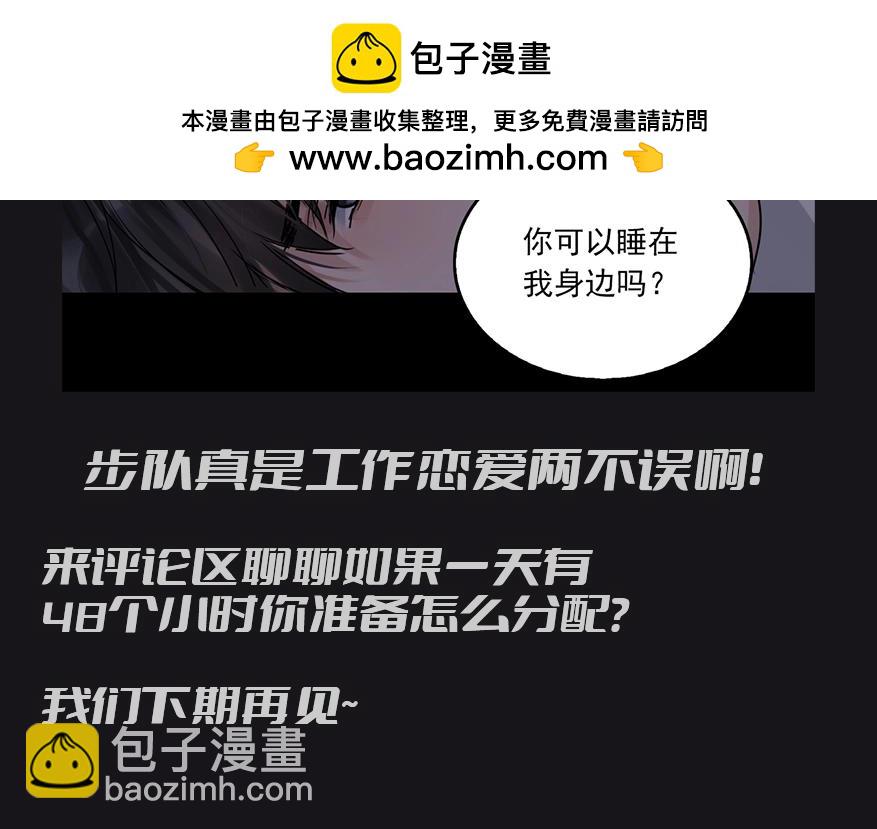 第10期 整活企划：步队的一天-第135话