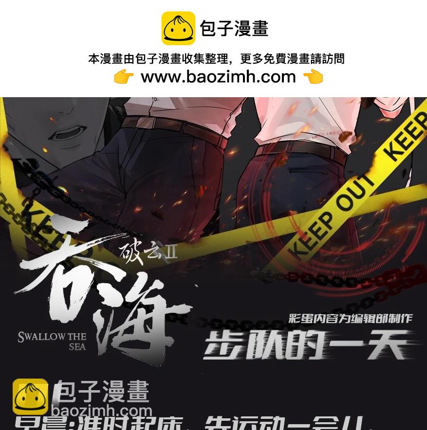 第10期 整活企划：步队的一天-第135话