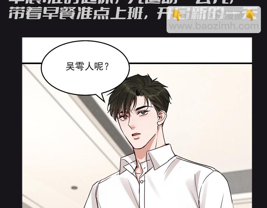 第10期 整活企划：步队的一天-第135话