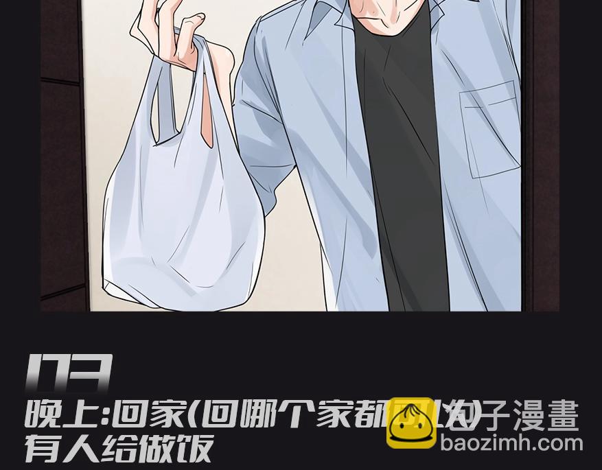 第10期 整活企划：步队的一天-第135话