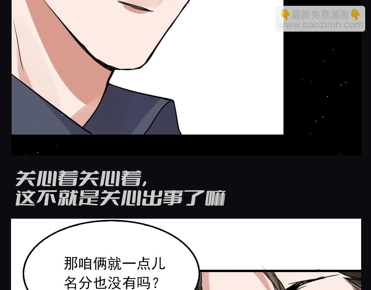 第11期 整活企划：就差把眼睛搁小鱼身上的步队-第137话