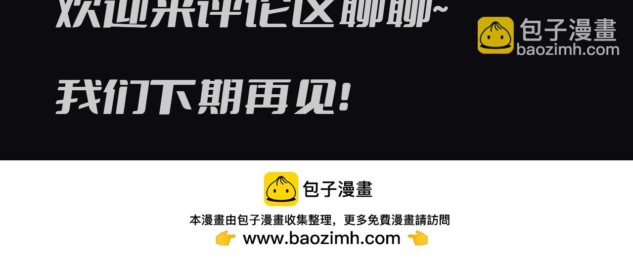 第11期 整活企划：就差把眼睛搁小鱼身上的步队-第137话