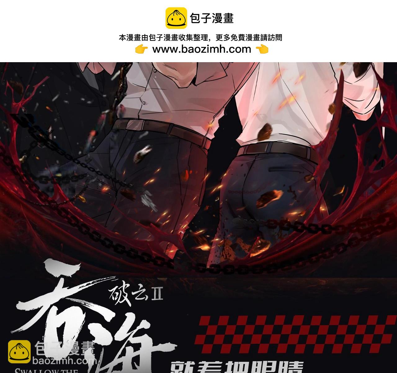 第11期 整活企划：就差把眼睛搁小鱼身上的步队-第137话